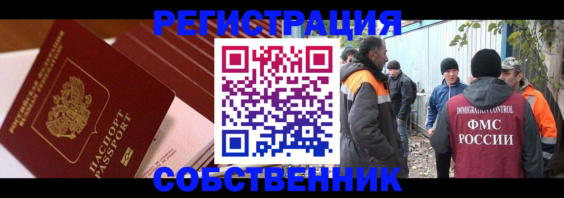 регистрация в Приморском крае