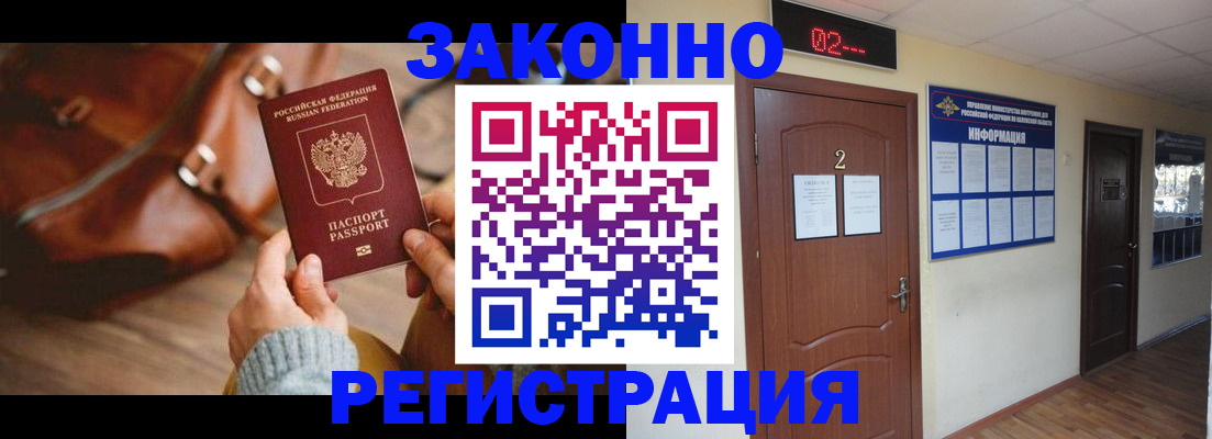 прописка в квартире в Приморском крае
