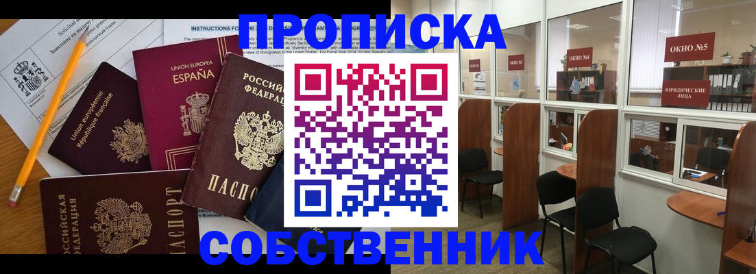 регистрация для дет. сада в Приморском крае